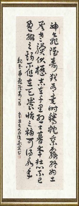 崔嘉宝_龟虽寿曹操 神龟虽寿